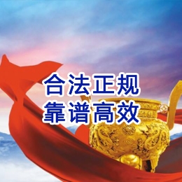 东乌珠穆沁讨账公司